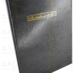 Session book 100 sheets