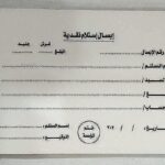 Receipt of cash