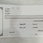 Rent receipt