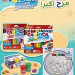 Carioca Summer Offer!