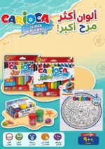 Carioca Summer Offer!